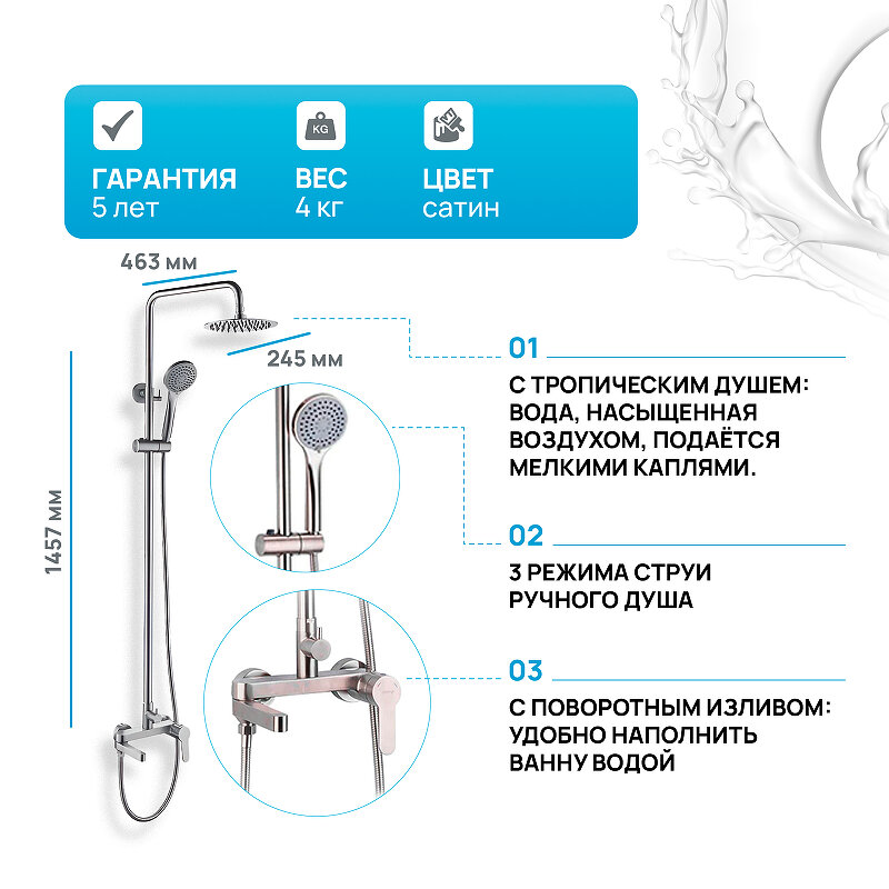 Душевая стойка Gappo G2499-30 - фото №11