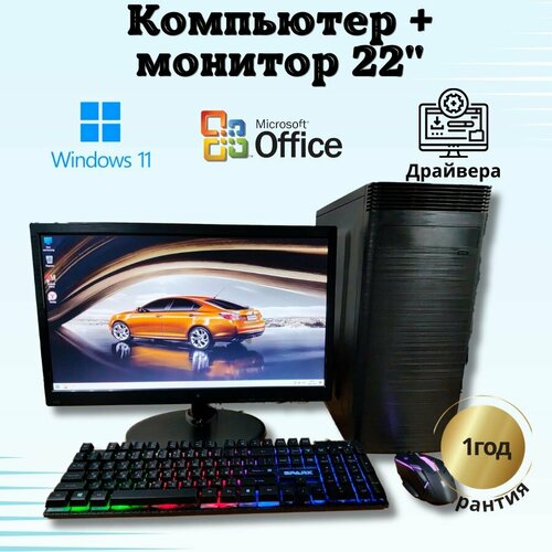 Игровой компьютер i5/GTX650/8GB/SSD256