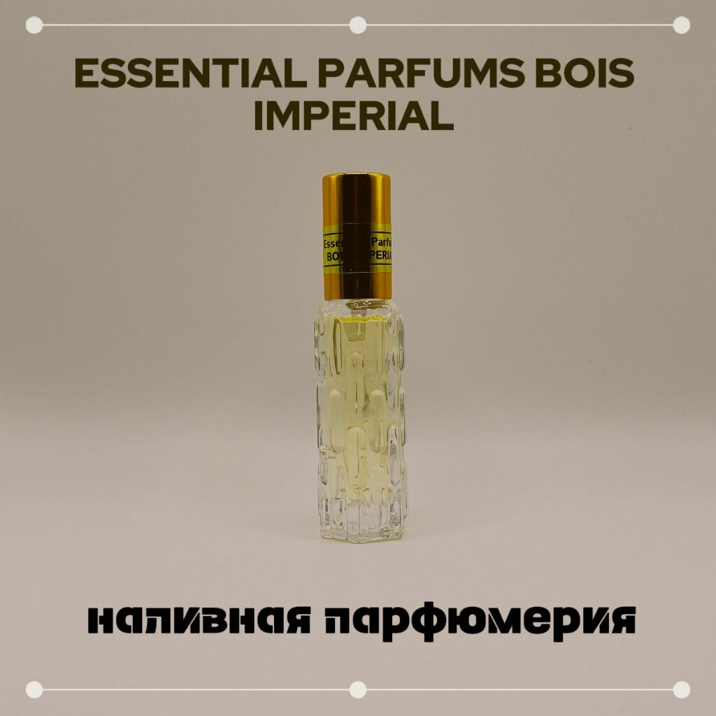 Essential Parfums Bois Imperial (мотив) IBERCHEM 10мл