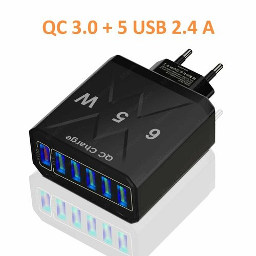 Зарядное устройство для путешествий с быстрой зарядкой QC 3.0 и 6 USB портами, цвет черный