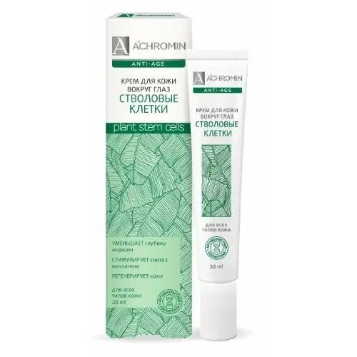Achromin anti-age крем для кожи вокруг глаз со стволовыми клетками яблока 20 мл 3уп