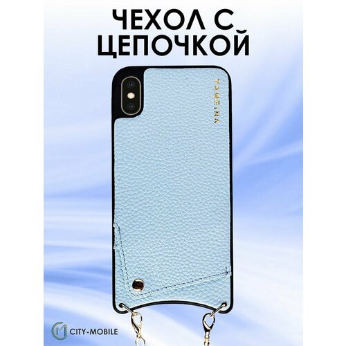 Чехол c цепочкой и карманом для пластиковых карт на iPhone X / Айфон Икс