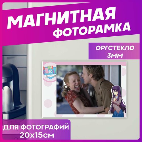 Рамка для фото магнитная Доки доки литературный клуб Юри