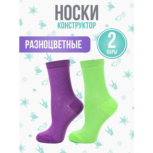 Носки Big Bang Socks, 2 пары, размер 40-44, фиолетовый носки big bang socks 3 пары размер 40 44 фиолетовый