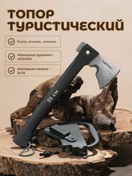 Топор туристический mini Axe Tuotown (пила+огниво+компас)