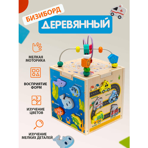 Бизиборд в виде куба с лабиринтом