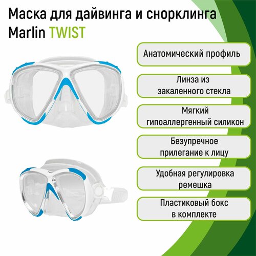 Маска для дайвинга Marlin TWIST WHITE/T. BLUE/TRANS маска marlin twist white t blue trans