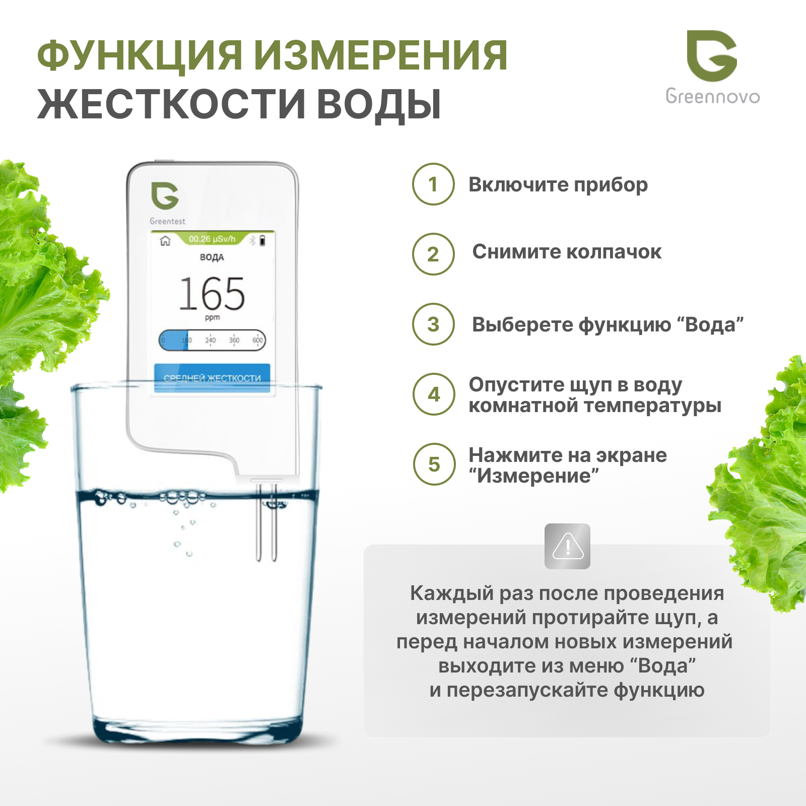 Изображение Нитратомер портативный/ Прибор для измерения нитратов / Экотестер GREENTEST ECO 3F белый