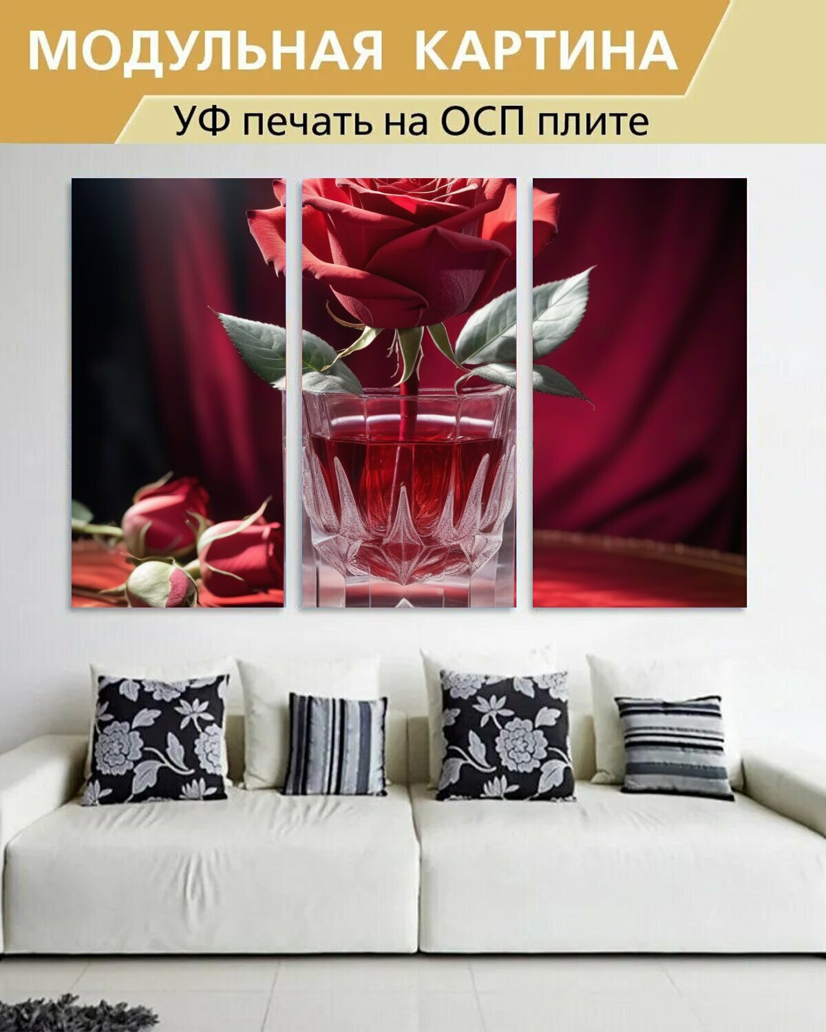 Модульная картина на ОСП девушкам "Лепестки, шипы, роза, стакан, красный" 188x125 см. 3 части для интерьера на стену