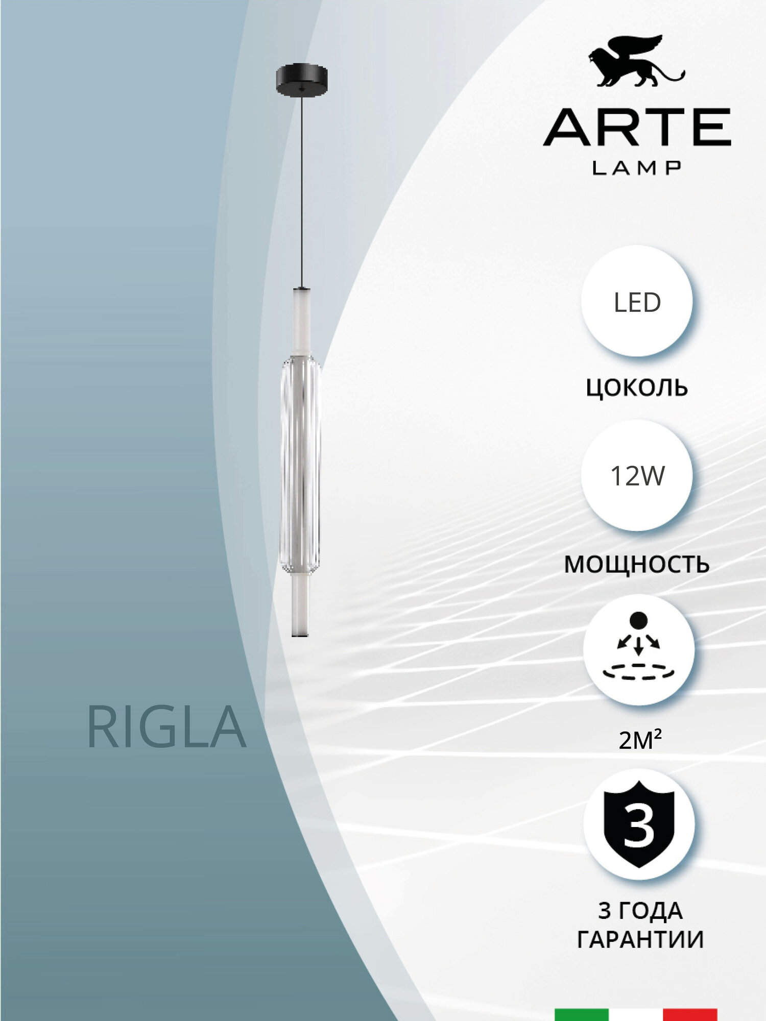 Подвесной светильник Arte Lamp RIGLA A6840SP-12CL - фото №1