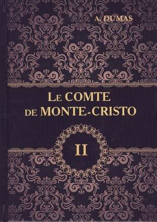 Le Comte de Monte-Cristo Т. 2 (Dumas)