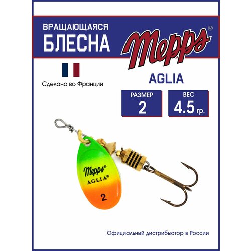 Блесна вращающаяся для рыбалки Mepps AGLIA OR/TIGER №2. Приманка на щуку, окуня, форель.