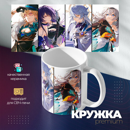 Кружка Премиум Хонкай Стар Рейл Star Rail 400₽