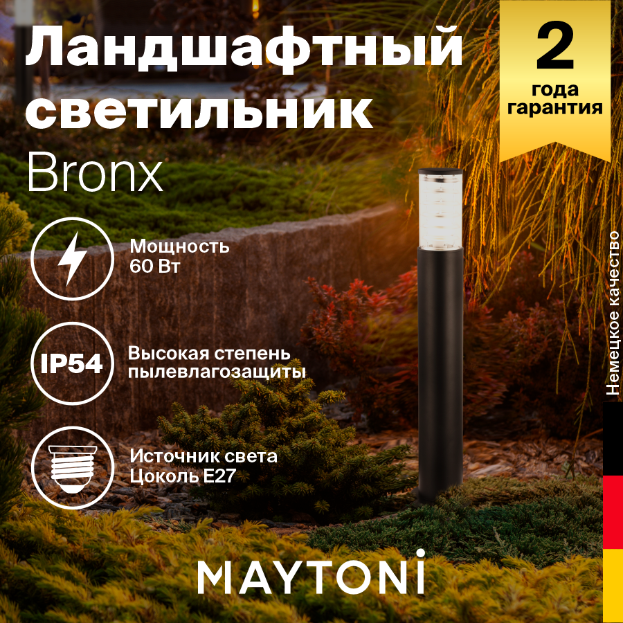 MAYTONI Столб Bronx O576FL-01B E27