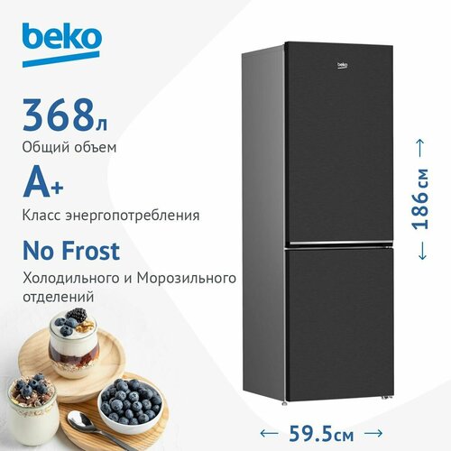 Двухкамерный холодильник Beko B1DRCNK362HXBR 6179000₽