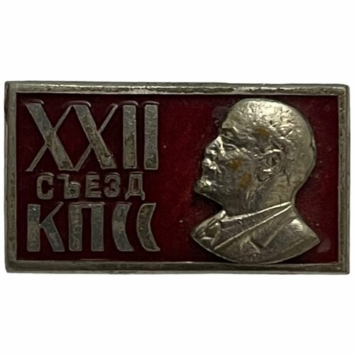 Знак XXII съезд КПСС СССР 1961 г. знак vi всесоюзный съезд композиторов ссср 1979 г