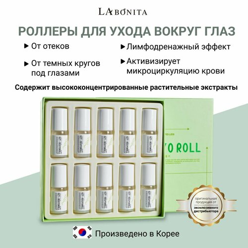LABONITA Ролики против мешков под глазами Aegyo roll set 8061₽