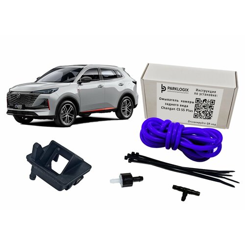 Омыватель камеры заднего вида Changan CS55 PLUS комплектация TECH 3580₽