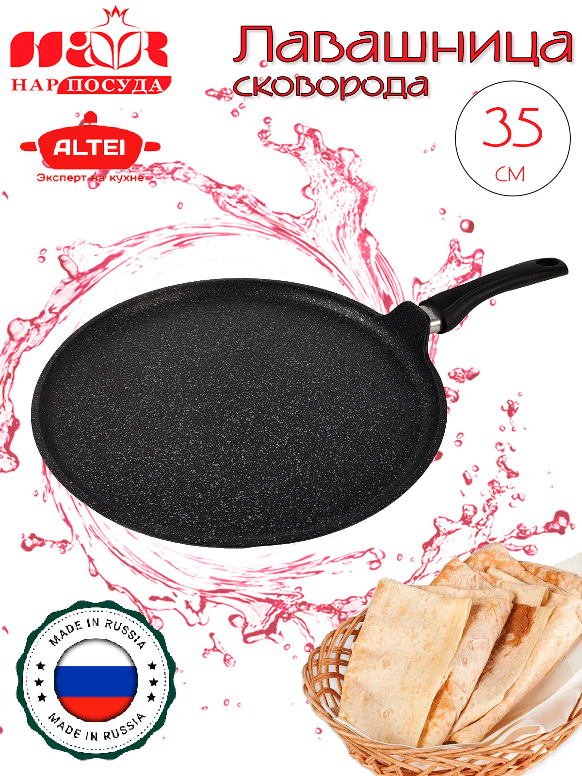 фото Сковорода лавашница 35 см со фиксированной ручкой ALTEI