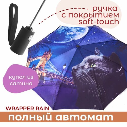 Зонт WRAPPER RAIN, черный/синий/оранжевый