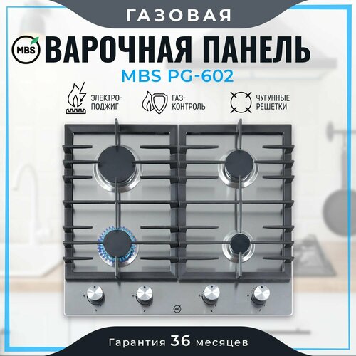 Газовая варочная панель MBS PG-602, металлик