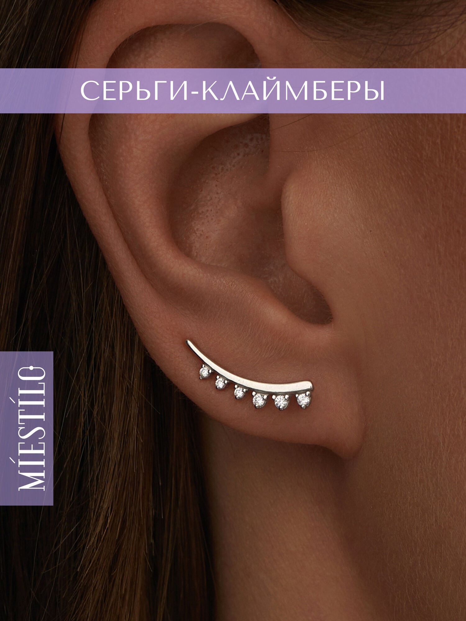 Серьги клаймберы MIESTILO, серебро, 925 проба, родирование, фианит, серый, белый