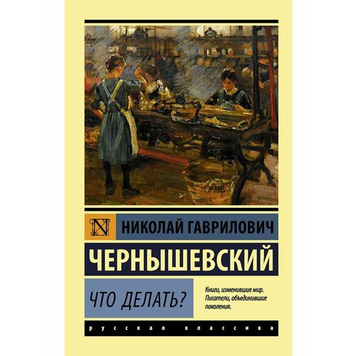 бедненко г сны и что с ними делать Что делать?