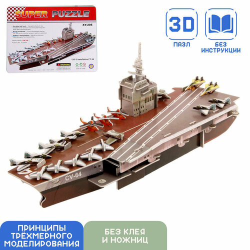 Конструктор 3D Военный корабль 652₽