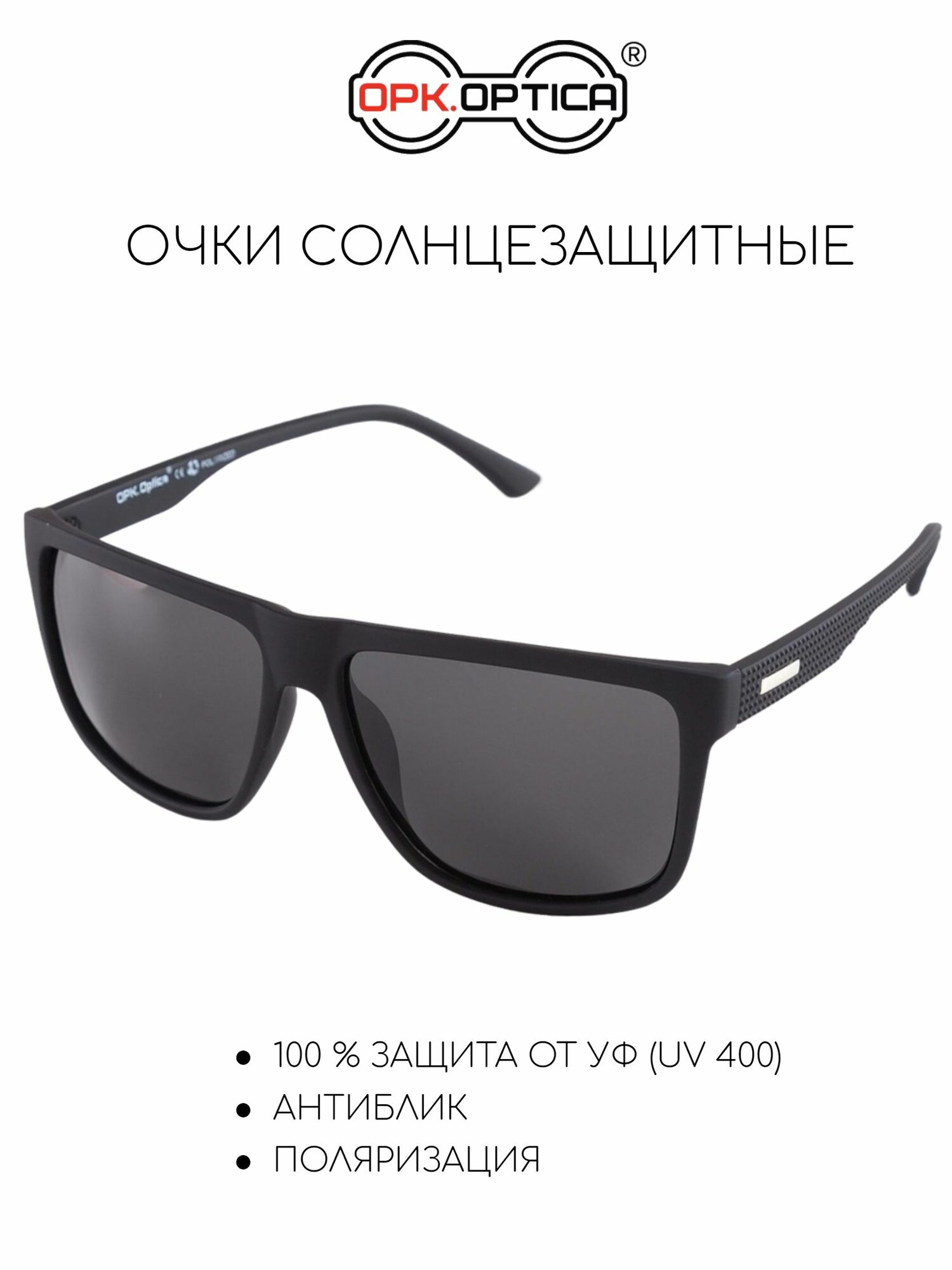 Солнцезащитные очки OPKOPTICA  OPK-0031с1