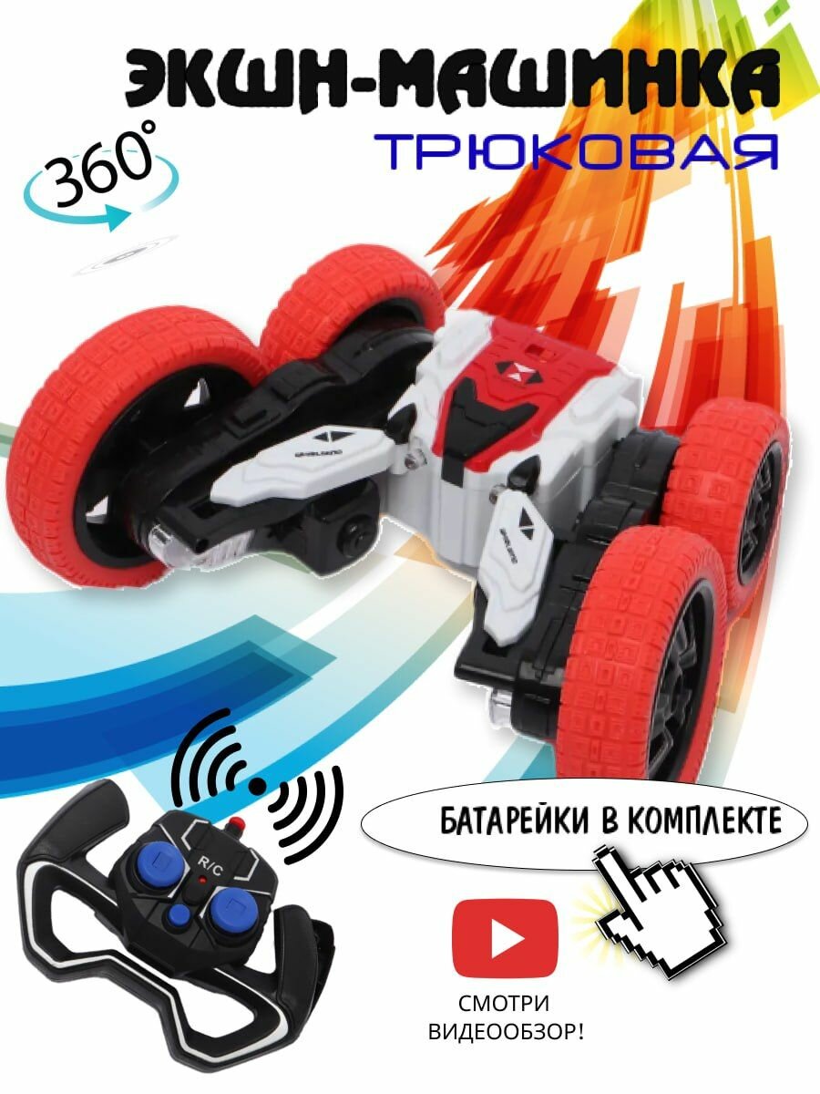 Машинка...