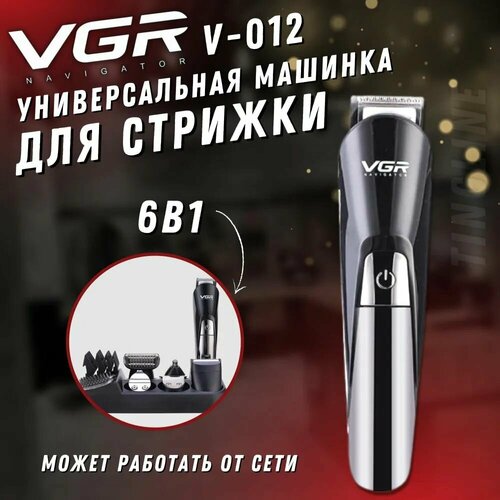 Машинки для стрижки волос и бороды V-012 198500₽
