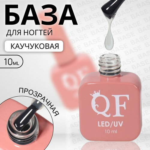 masura каучуковая база basic розовое молочко 30 мл База для ногтей, каучуковая, 3-х фазная, 10 мл, LED/UV, цвет прозрачный
