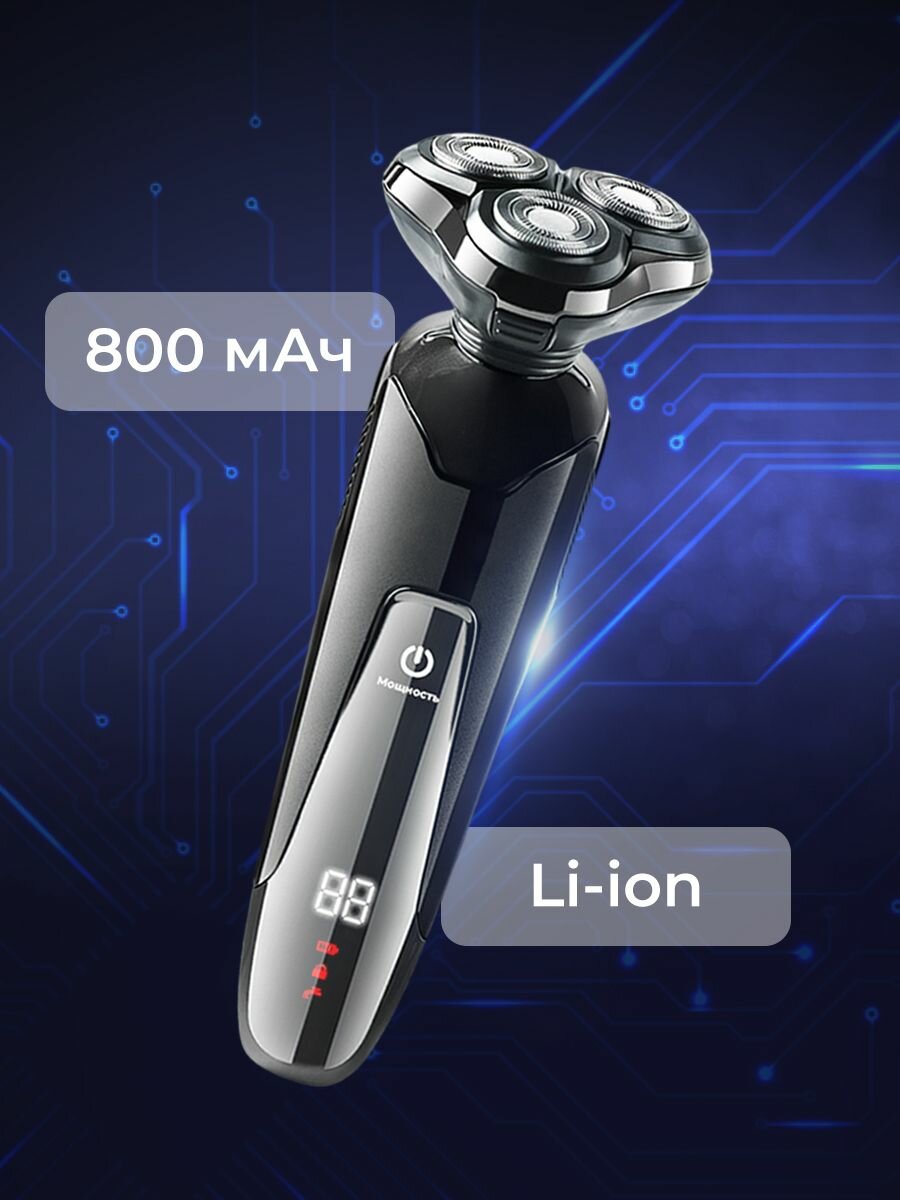 Электробритва мужская Classmark бритва 5 в 1, LED дисплей, аккумуляторная, триммер, 4 насадки, водонепроницаемая, черная — фото 1
