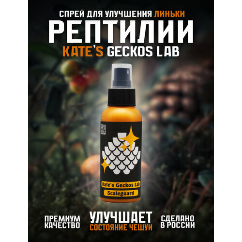 Спрей для улучшения линьки рептилий Kates Geckos Lab Scaleguard 100 мл