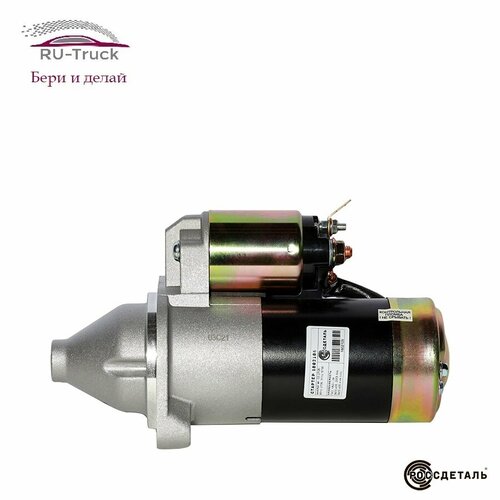 Стартер моторедукторный ГАЗ, двигатель 406, Россдеталь