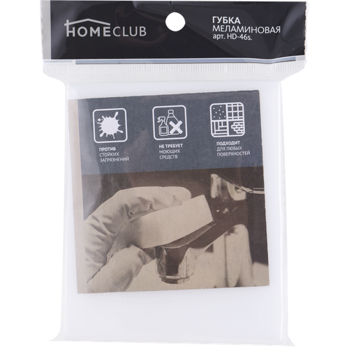 Губка HOMECLUB 10х6х25см меламин 2шт 235₽