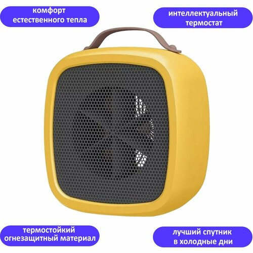 Компактный электрический обогреватель 1080₽