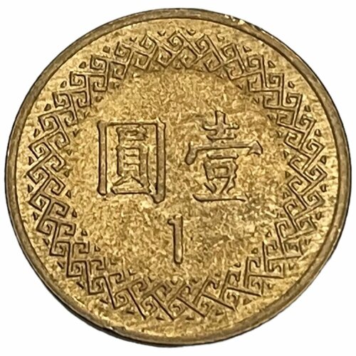 Тайвань 1 новый доллар 2007 г. (CR 96)