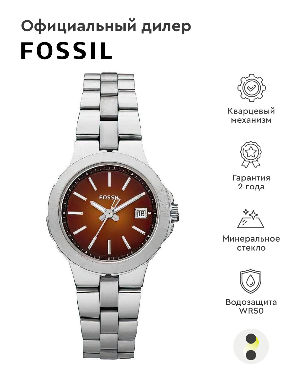 Наручные часы FOSSIL AM4406