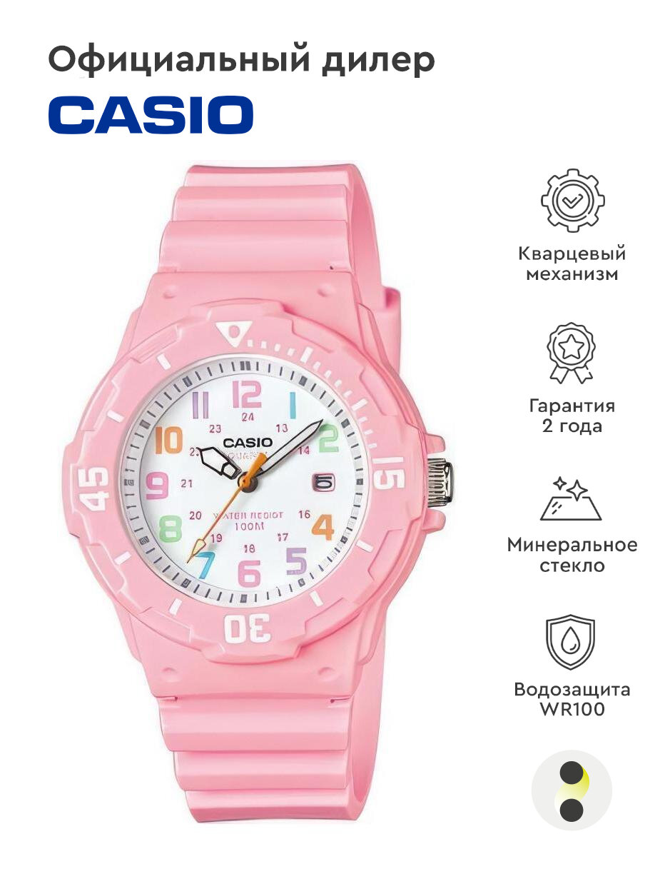 Наручные часы CASIO Collection LRW-200H-4B2