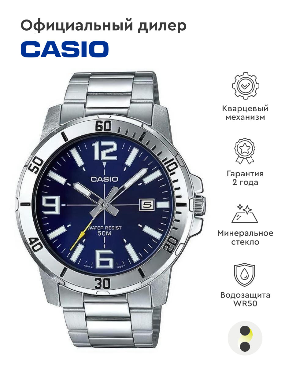 Наручные часы CASIO Collection MTP-VD01D-2B