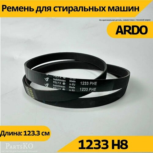 ремень 1233 h8 подходит для стиральной машины ardo l 1178 мм 416004300 merloni 269095 651009076 blh320un av09227 Ремень стиральной машины Ardo (Ардо) 1233 H8 416004300, запчасти для СМА