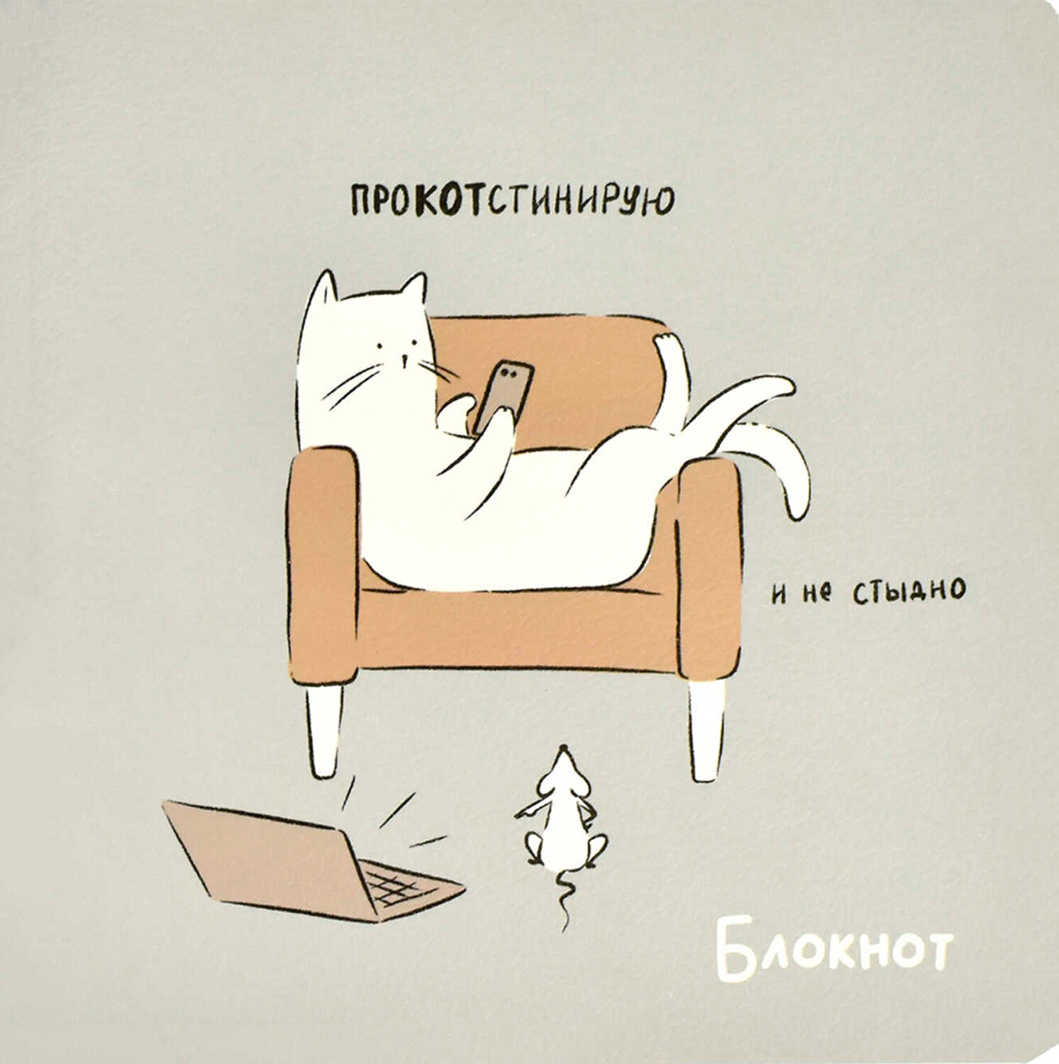 Блокнот Релакс, 40 листов Феникс+ - фото №1