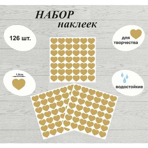 Набор наклеек 