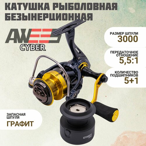 Катушка рыболовная для спиннинга, фидера, удилища AWEES Cyber 5+1BB 3000 катушка рыболовная для спиннинга фидера удилища awees es 7 1bb 3000