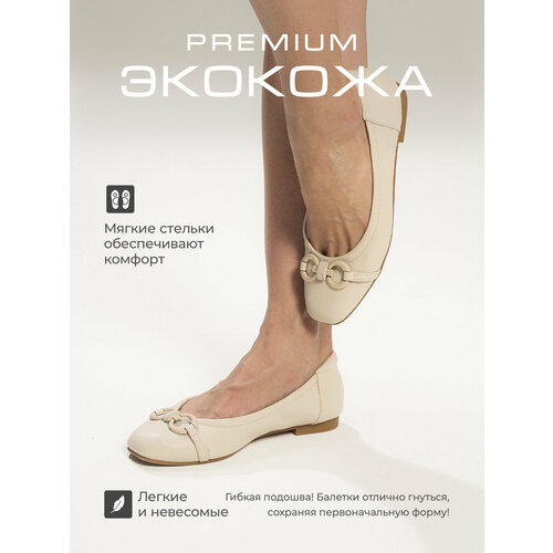фото Балетки videya, размер 41, бежевый