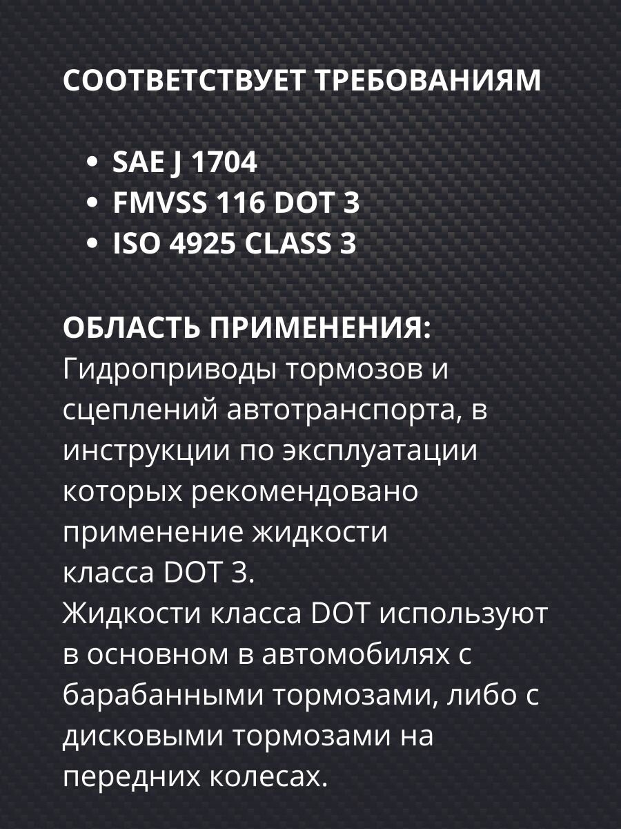 Тормозная жидкость ДОТ 3 -жидк. торм. 455 мл "ЛУКОЙЛ" (г. Пермь)