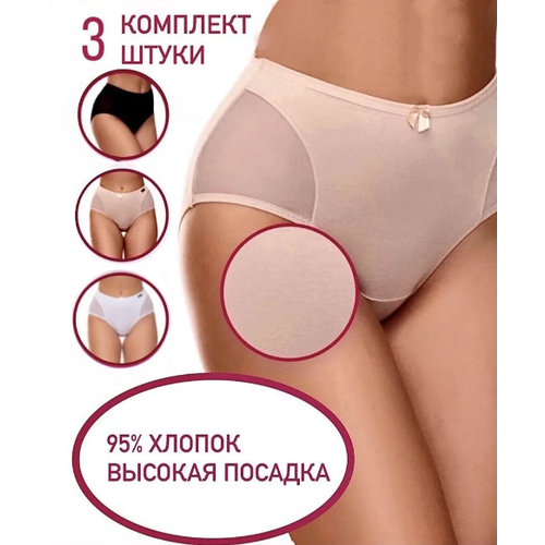 Трусы Mengni Roumei, размер 2XL (50-52), белый, черный, бежевый