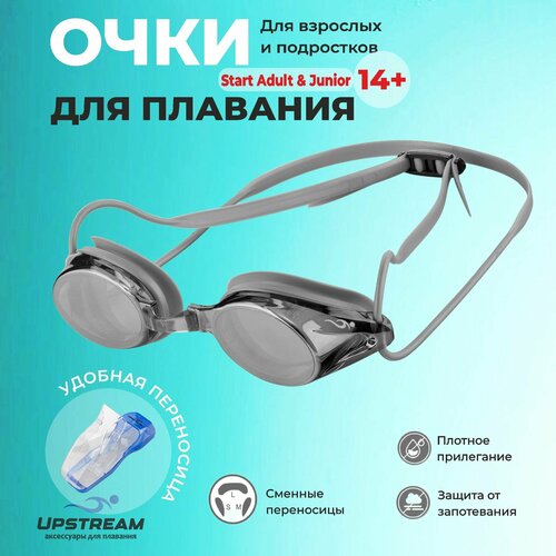 Очки для плавания взрослые UPSTREAM START ADULT для бассейна и на море 1650₽