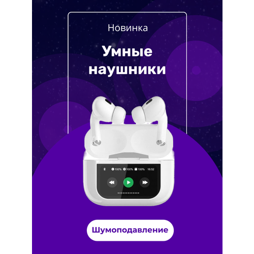 Беспроводные Bluetooth наушники с ЖК-Дисплеем Новинка от GadFamily_Shop 1950₽